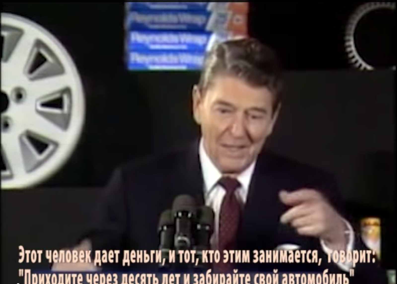 Советские анекдоты от рейгана Советские анекдоты от рейгана