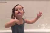 Little Girl Singing In The Bathtub