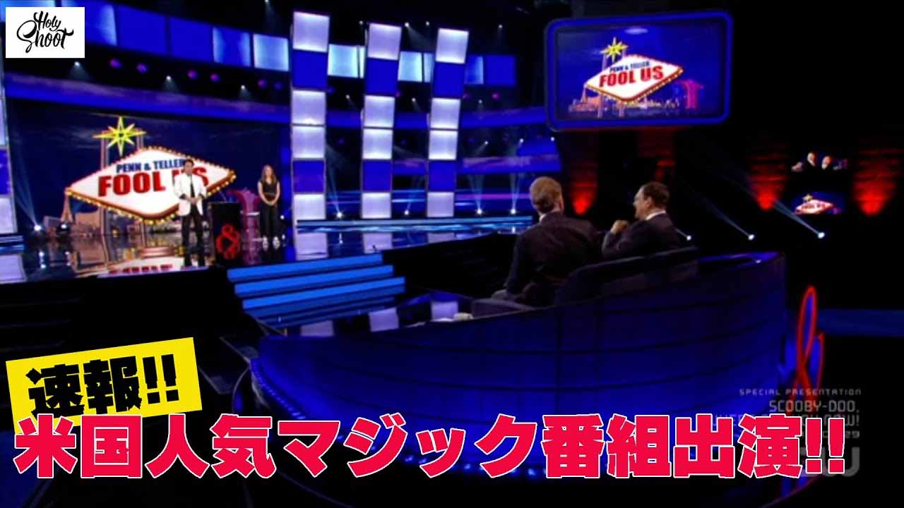 Magician From Tokyo Shoot Ogawa